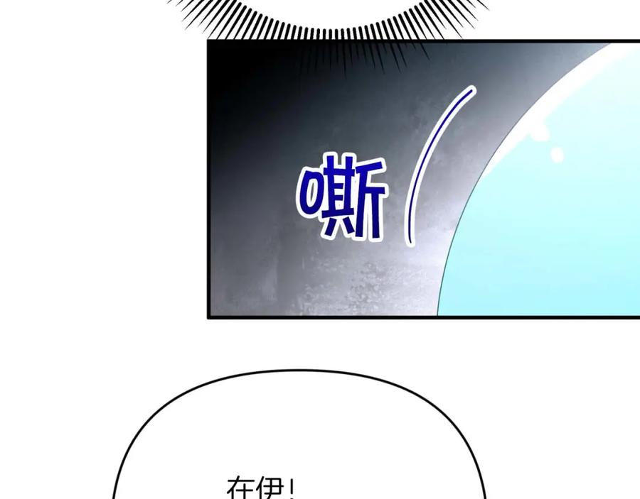 《钻石小姐历险记》第68话 第28个玻璃花园的助理 第30页