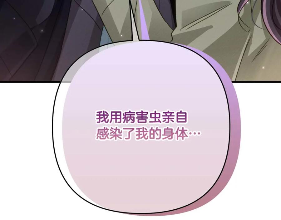 《钻石小姐历险记》第69话 平凡的人类也想和树精对话 第130页