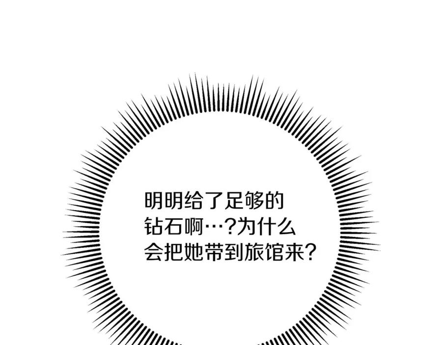 《钻石小姐历险记》第69话 平凡的人类也想和树精对话 第52页