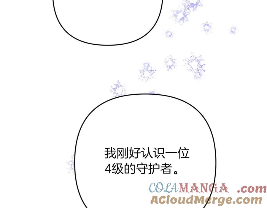 《钻石小姐历险记》第69话 平凡的人类也想和树精对话 第169页