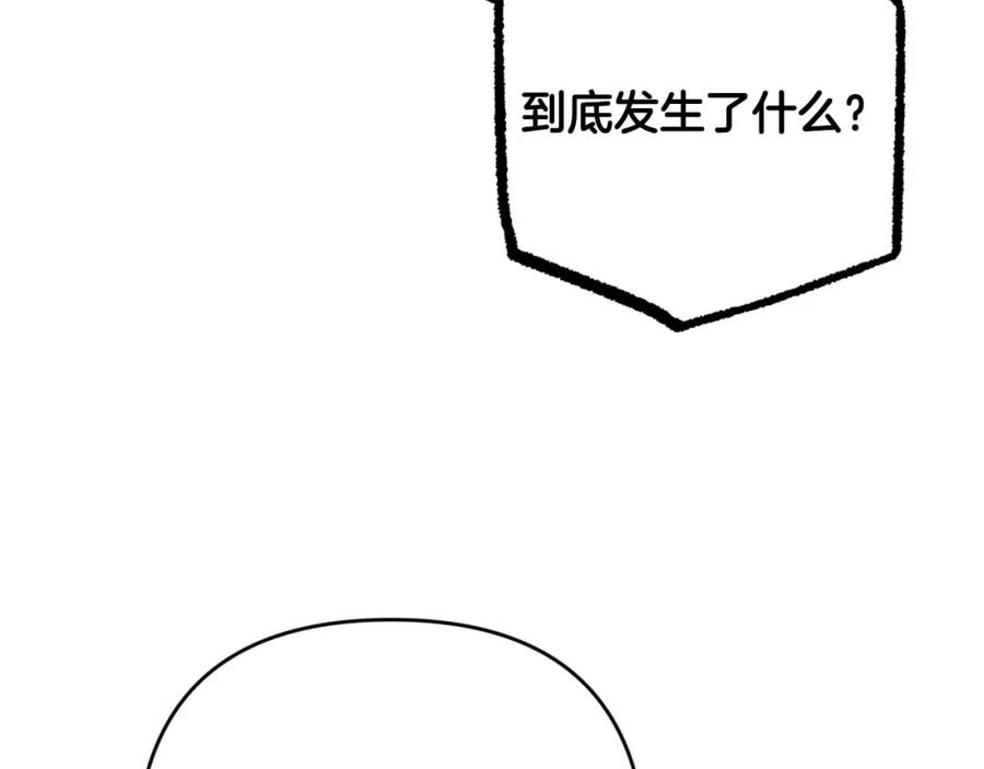 《钻石小姐历险记》第69话 平凡的人类也想和树精对话 第108页