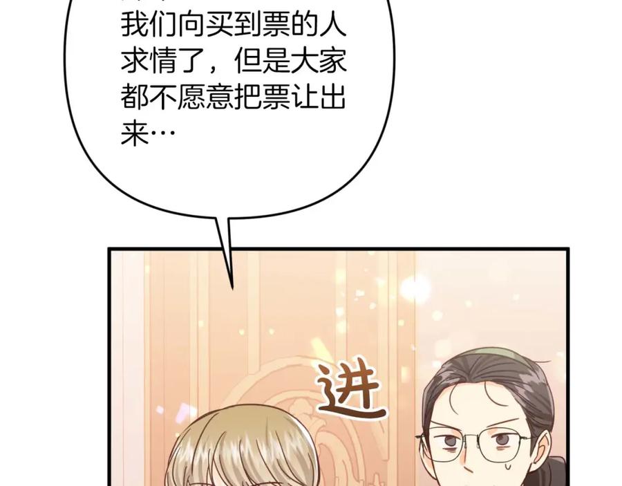 《钻石小姐历险记》第69话 平凡的人类也想和树精对话 第46页