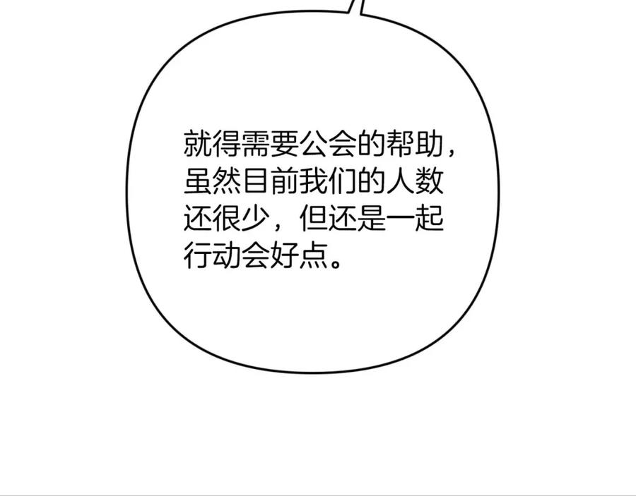 《钻石小姐历险记》第69话 平凡的人类也想和树精对话 第38页
