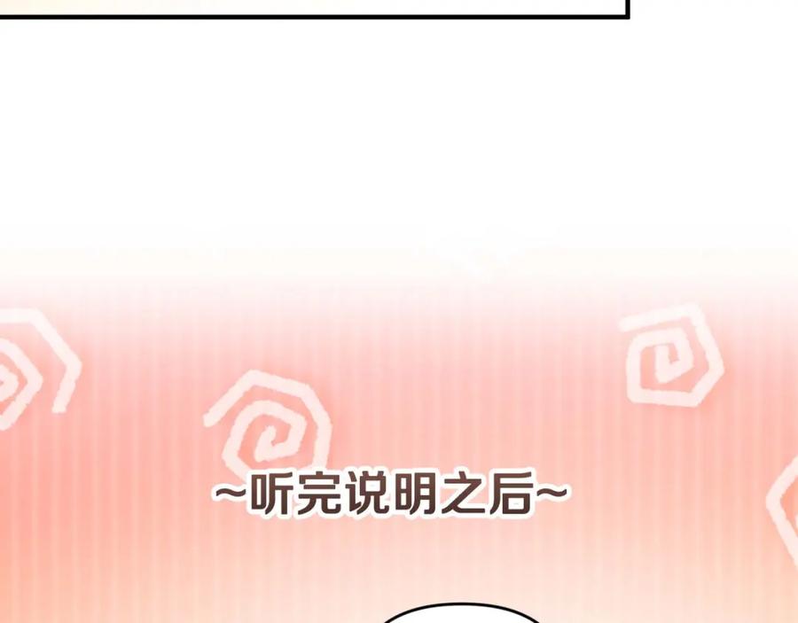 《钻石小姐历险记》第69话 平凡的人类也想和树精对话 第195页