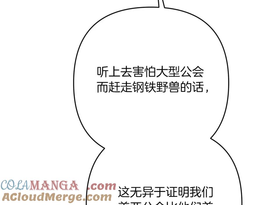 《钻石小姐历险记》第69话 平凡的人类也想和树精对话 第217页