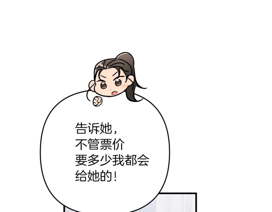《钻石小姐历险记》第69话 平凡的人类也想和树精对话 第14页