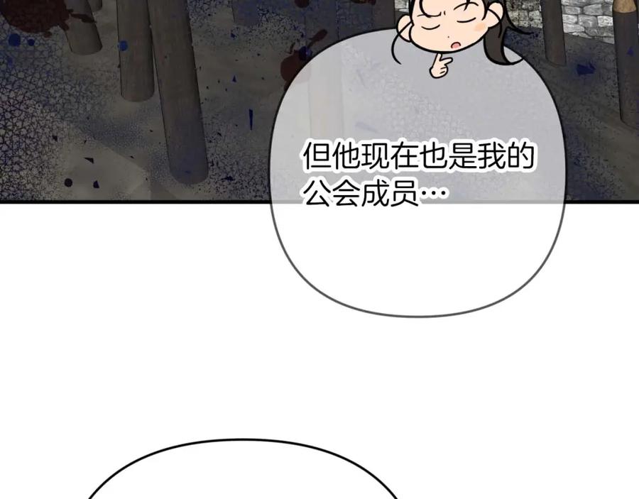 《钻石小姐历险记》第69话 平凡的人类也想和树精对话 第208页