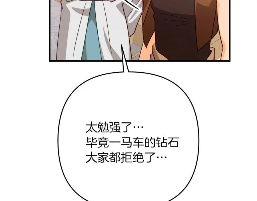 《钻石小姐历险记》第69话 平凡的人类也想和树精对话 第99页
