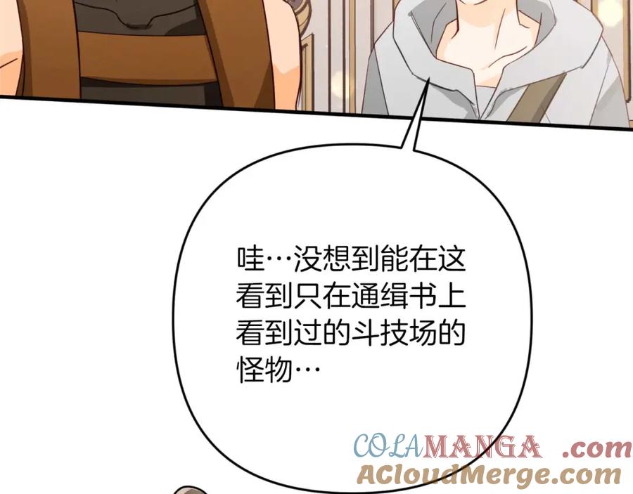《钻石小姐历险记》第69话 平凡的人类也想和树精对话 第185页