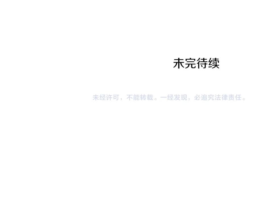 《钻石小姐历险记》第69话 平凡的人类也想和树精对话 第224页