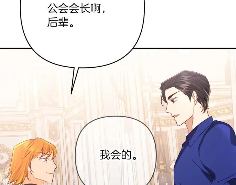 《钻石小姐历险记》第69话 平凡的人类也想和树精对话 第219页