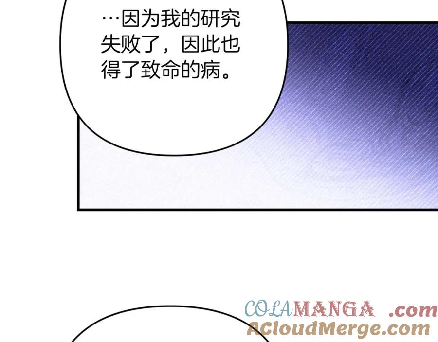 《钻石小姐历险记》第69话 平凡的人类也想和树精对话 第109页