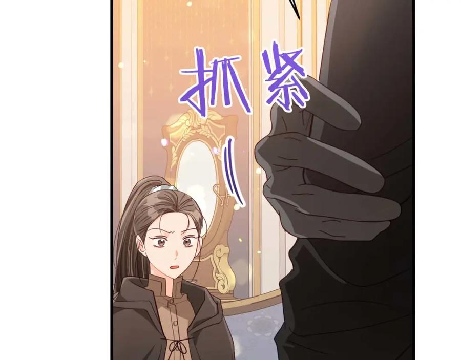 《钻石小姐历险记》第69话 平凡的人类也想和树精对话 第80页