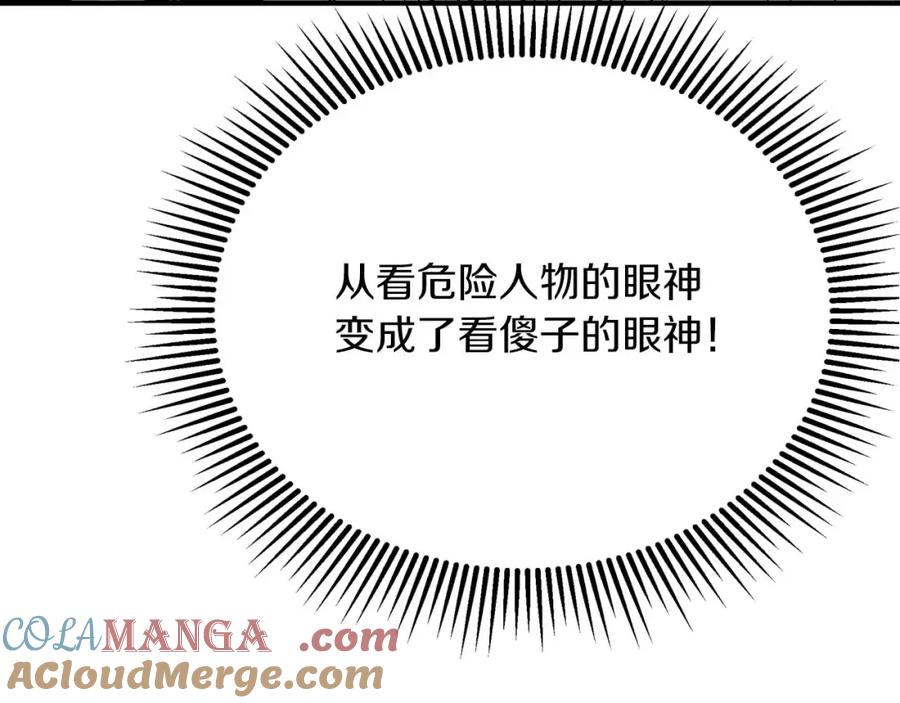 《钻石小姐历险记》第69话 平凡的人类也想和树精对话 第197页