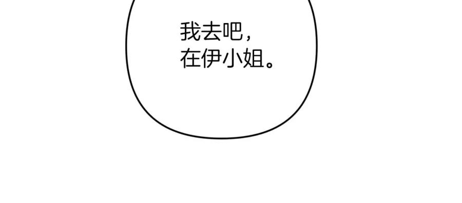 《钻石小姐历险记》第69话 平凡的人类也想和树精对话 第88页