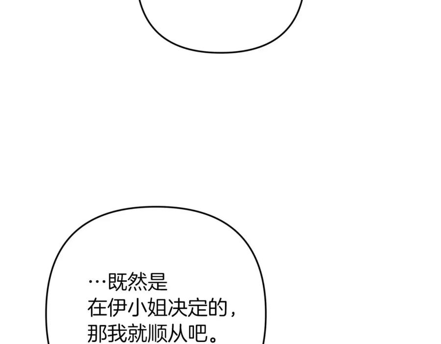 《钻石小姐历险记》第69话 平凡的人类也想和树精对话 第214页