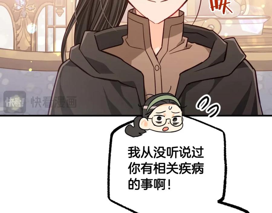 《钻石小姐历险记》第69话 平凡的人类也想和树精对话 第107页