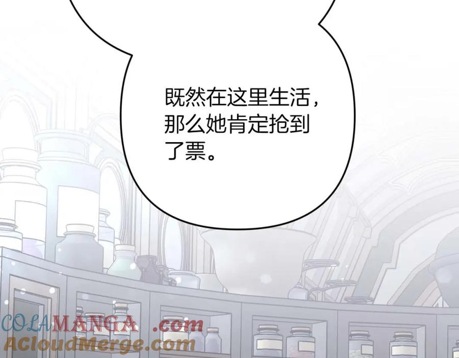 《钻石小姐历险记》第69话 平凡的人类也想和树精对话 第5页