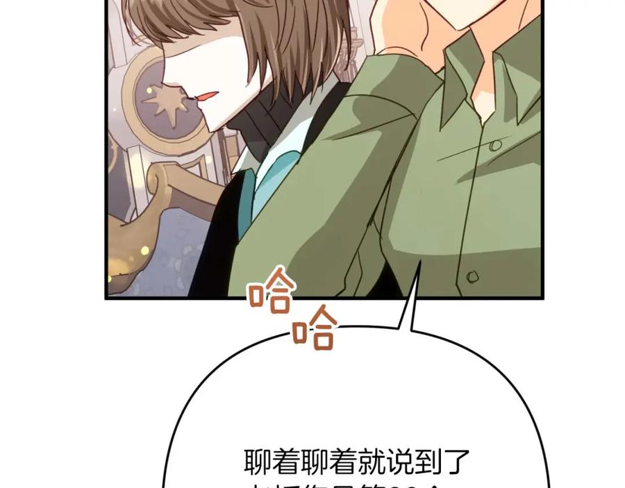 《钻石小姐历险记》第69话 平凡的人类也想和树精对话 第63页