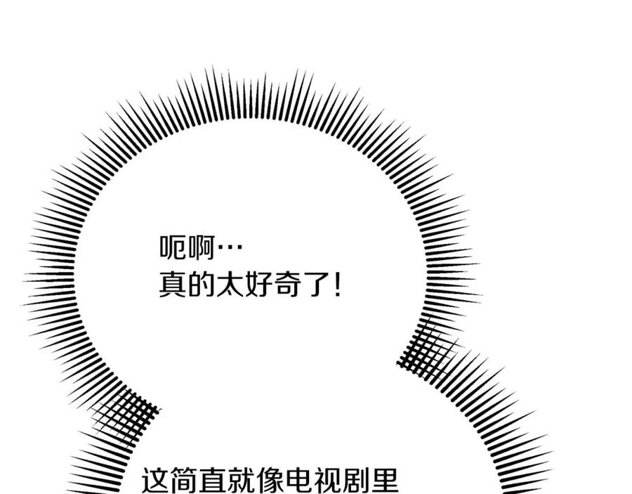 《钻石小姐历险记》第69话 平凡的人类也想和树精对话 第158页