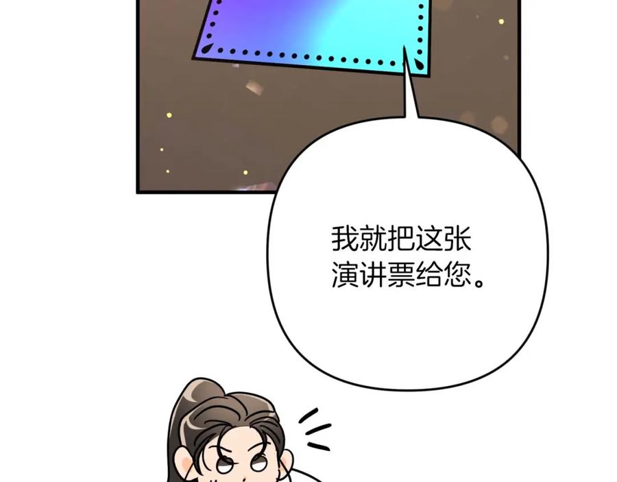《钻石小姐历险记》第69话 平凡的人类也想和树精对话 第60页