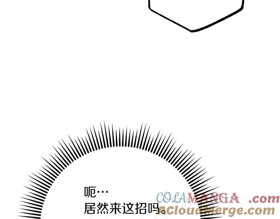 《钻石小姐历险记》第69话 平凡的人类也想和树精对话 第105页