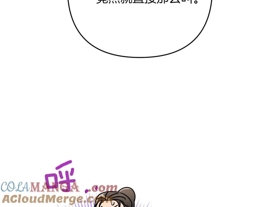 《钻石小姐历险记》第69话 平凡的人类也想和树精对话 第221页