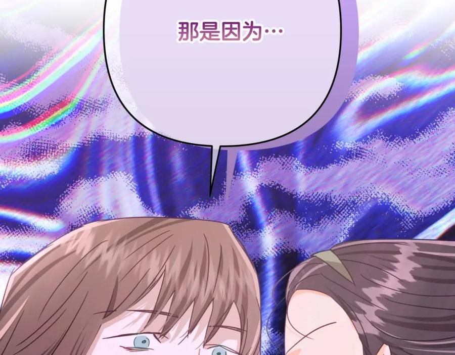《钻石小姐历险记》第69话 平凡的人类也想和树精对话 第128页