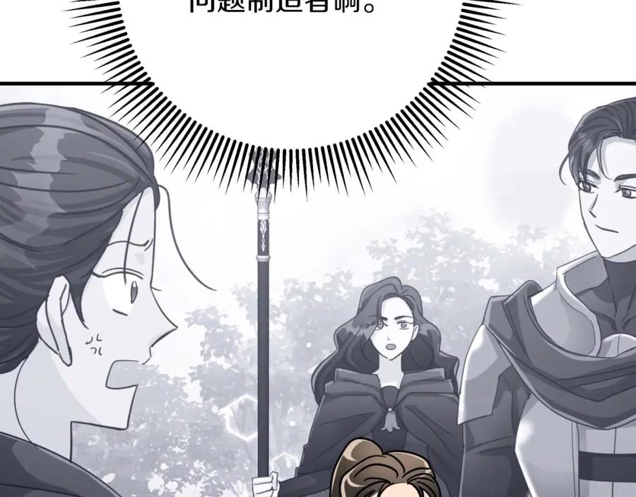 《钻石小姐历险记》第69话 平凡的人类也想和树精对话 第192页
