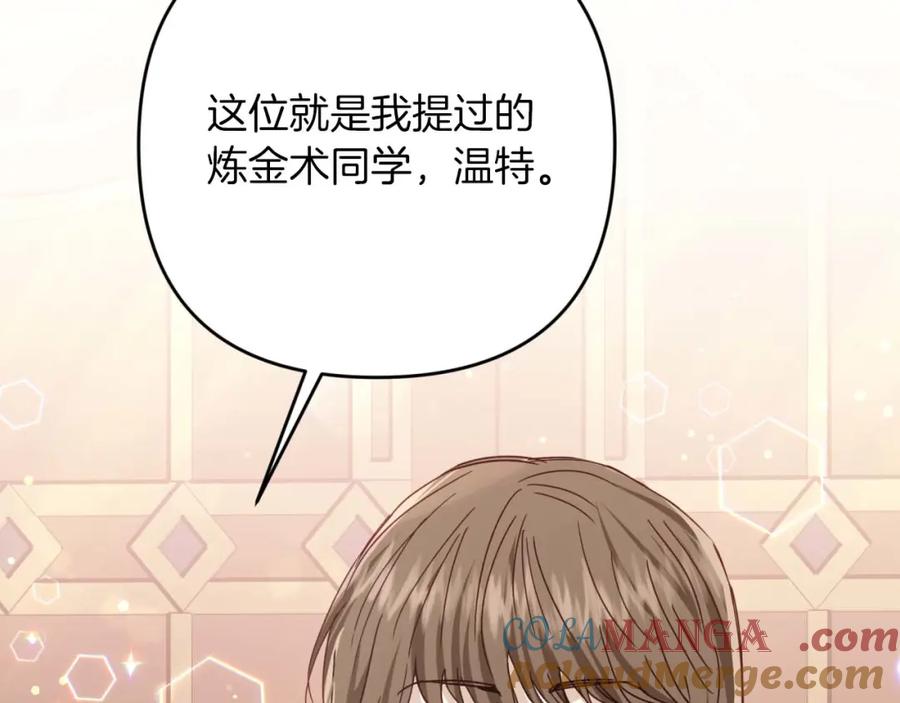 《钻石小姐历险记》第69话 平凡的人类也想和树精对话 第49页