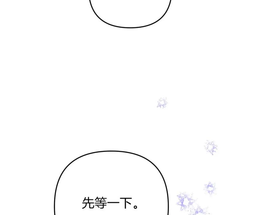 《钻石小姐历险记》第69话 平凡的人类也想和树精对话 第168页