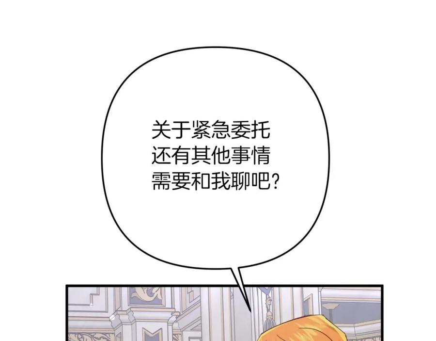 《钻石小姐历险记》第69话 平凡的人类也想和树精对话 第19页