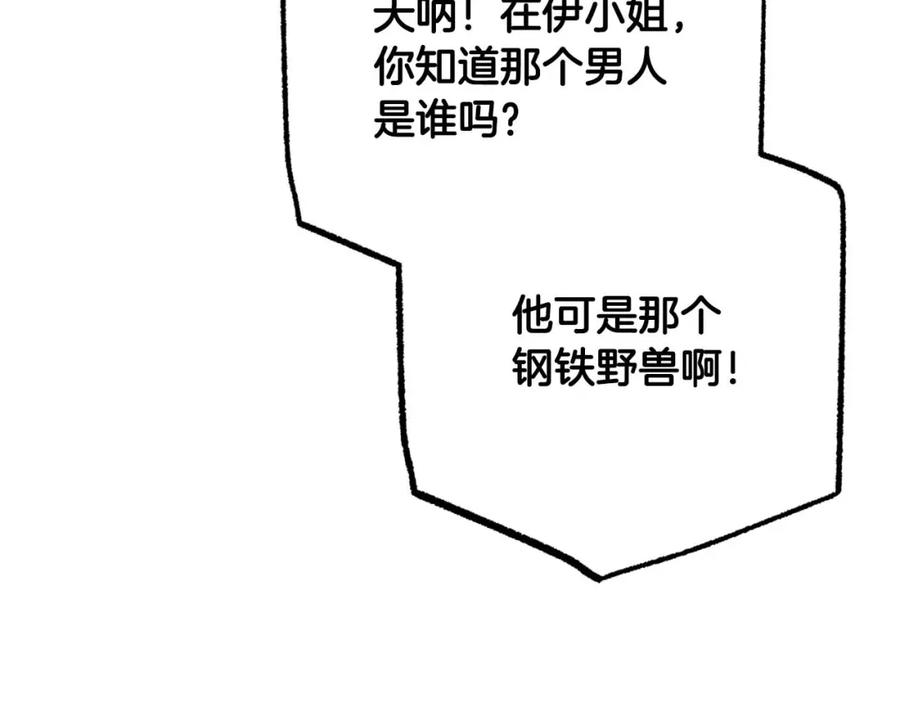 《钻石小姐历险记》第69话 平凡的人类也想和树精对话 第182页