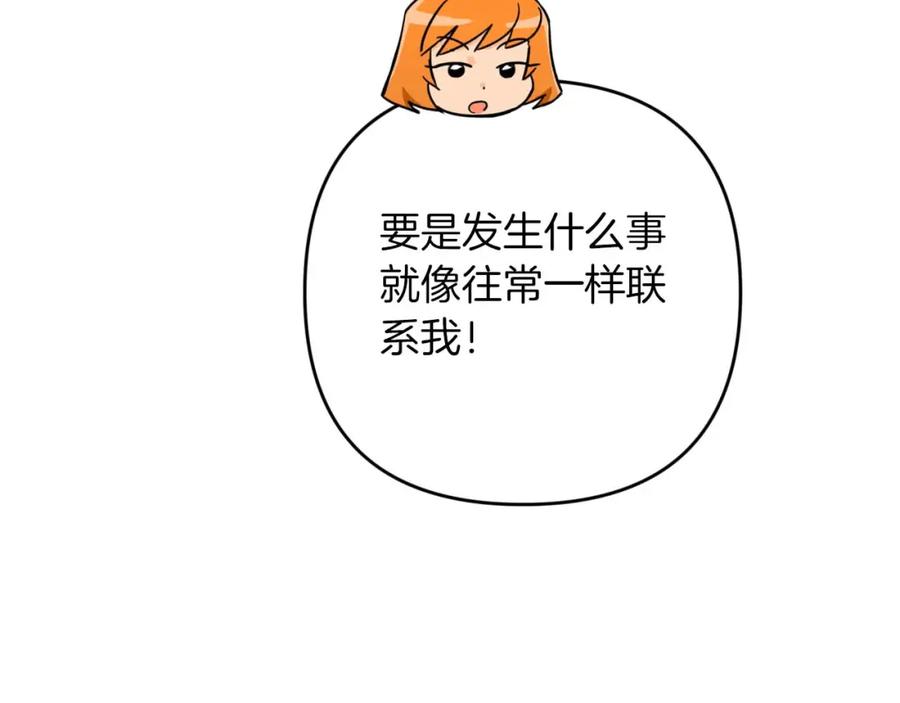 《钻石小姐历险记》第69话 平凡的人类也想和树精对话 第16页
