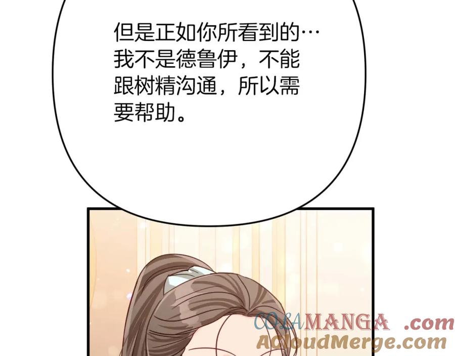 《钻石小姐历险记》第69话 平凡的人类也想和树精对话 第69页