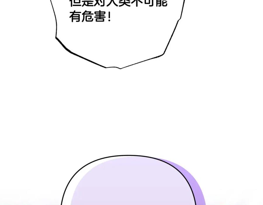 《钻石小姐历险记》第69话 平凡的人类也想和树精对话 第127页