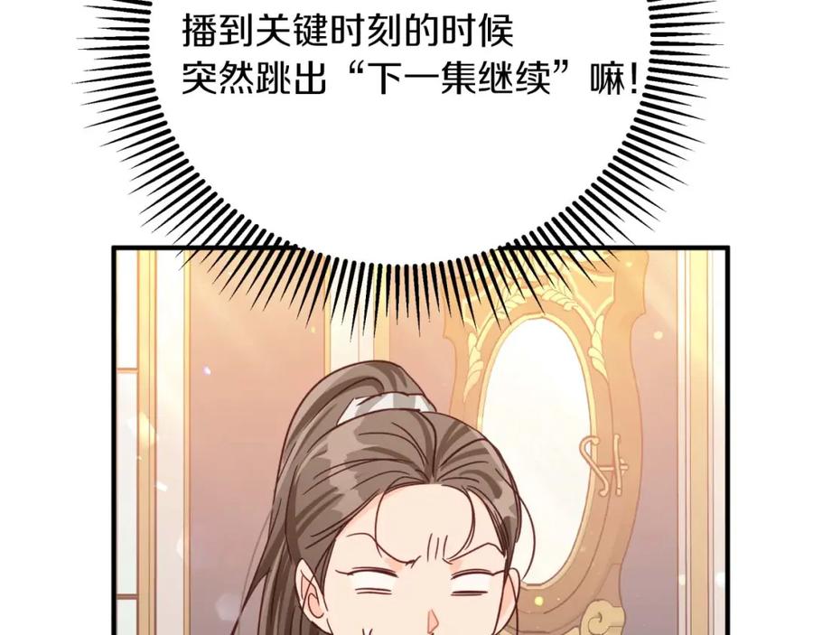 《钻石小姐历险记》第69话 平凡的人类也想和树精对话 第159页