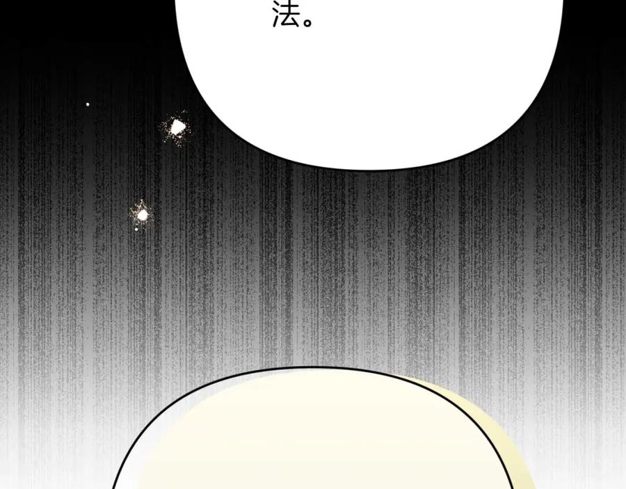 《钻石小姐历险记》第69话 平凡的人类也想和树精对话 第150页