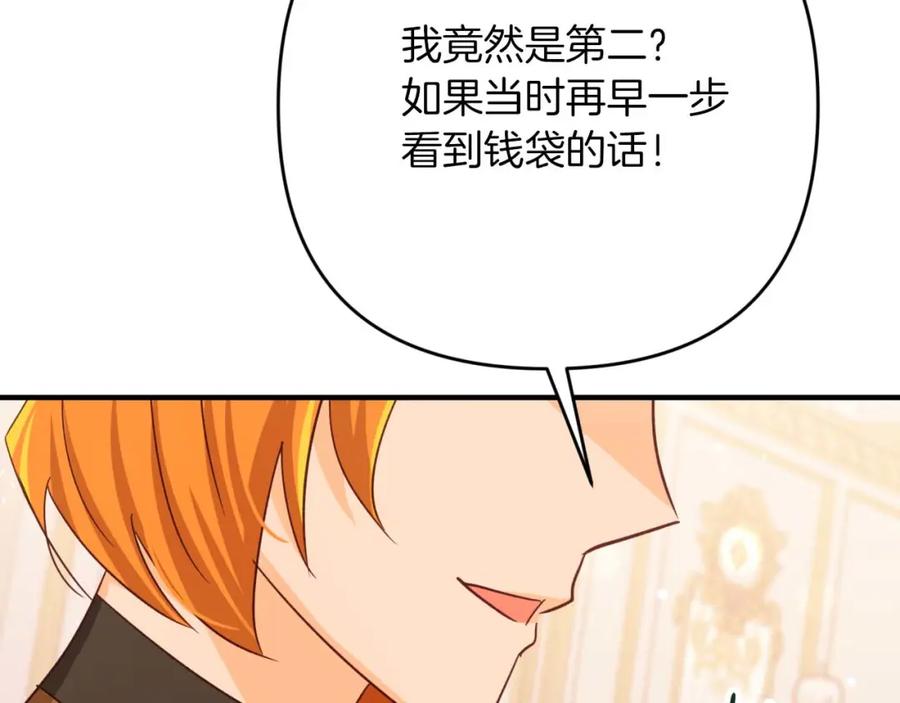 《钻石小姐历险记》第69话 平凡的人类也想和树精对话 第212页