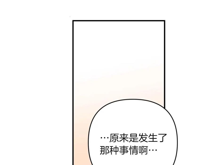 《钻石小姐历险记》第69话 平凡的人类也想和树精对话 第26页