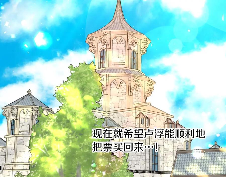 《钻石小姐历险记》第69话 平凡的人类也想和树精对话 第42页