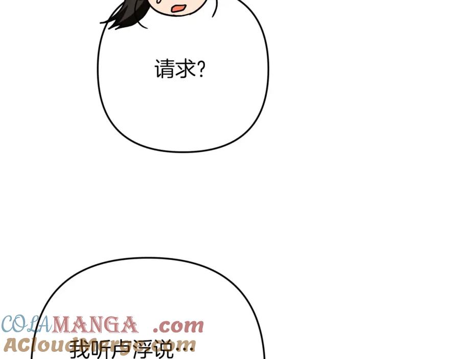 《钻石小姐历险记》第69话 平凡的人类也想和树精对话 第61页
