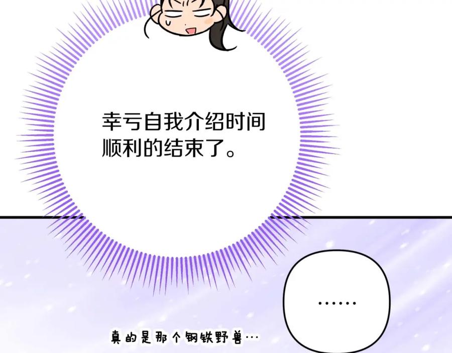 《钻石小姐历险记》第69话 平凡的人类也想和树精对话 第222页