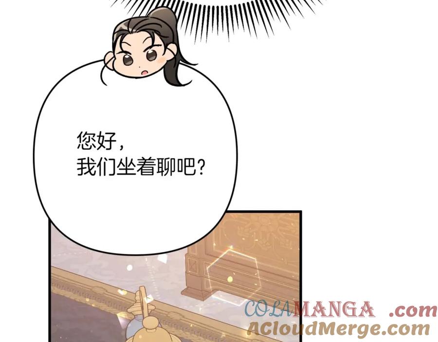 《钻石小姐历险记》第69话 平凡的人类也想和树精对话 第53页