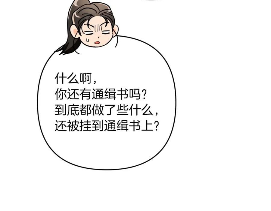 《钻石小姐历险记》第69话 平凡的人类也想和树精对话 第186页