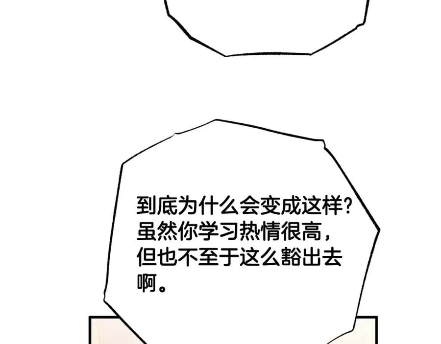 《钻石小姐历险记》第69话 平凡的人类也想和树精对话 第134页
