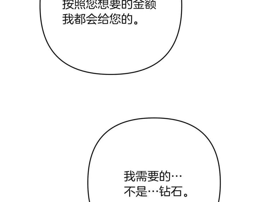 《钻石小姐历险记》第69话 平凡的人类也想和树精对话 第55页