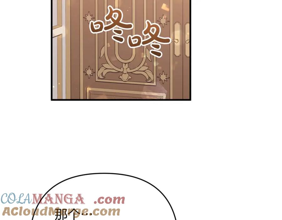 《钻石小姐历险记》第69话 平凡的人类也想和树精对话 第45页