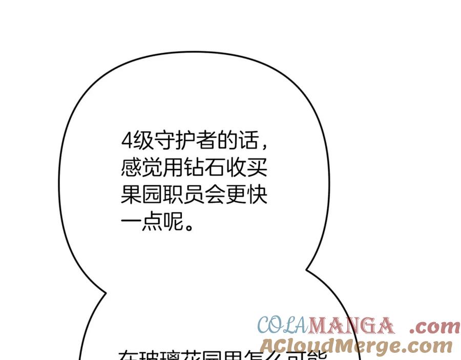 《钻石小姐历险记》第69话 平凡的人类也想和树精对话 第165页