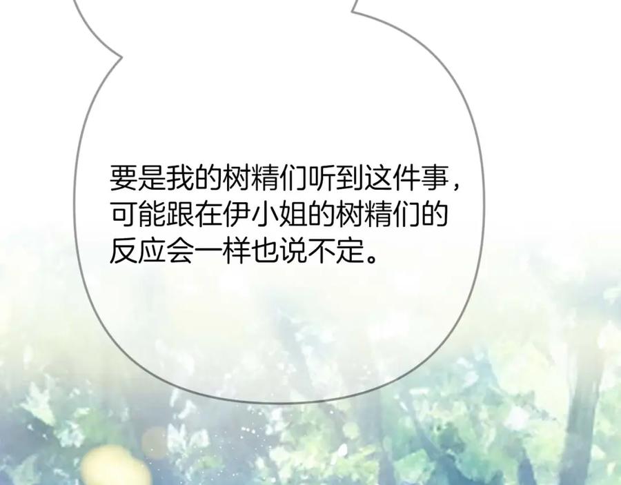 《钻石小姐历险记》第69话 平凡的人类也想和树精对话 第32页